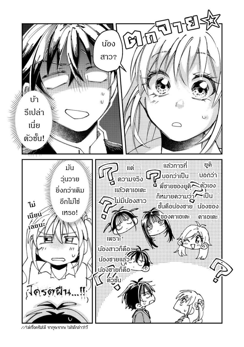 Manga-lc-com อ่านมังงะ อ่านการ์ตูน ออนไลน์ ฟรี Gakkou de Yuumei na 3-Dai Bishoujo no Akogare wa, Ninki Model no Josou Shita Ore rashii ตอนที่ 1 2 3 4 5 6 7 8 9 10 11 12 13 14 ฟรี ไม่มีโฆษณา Manga-lc - อ่าน มังงะ อ่าน การ์ตูน ออนไลน์ อ่านมังงะ ฟรี
