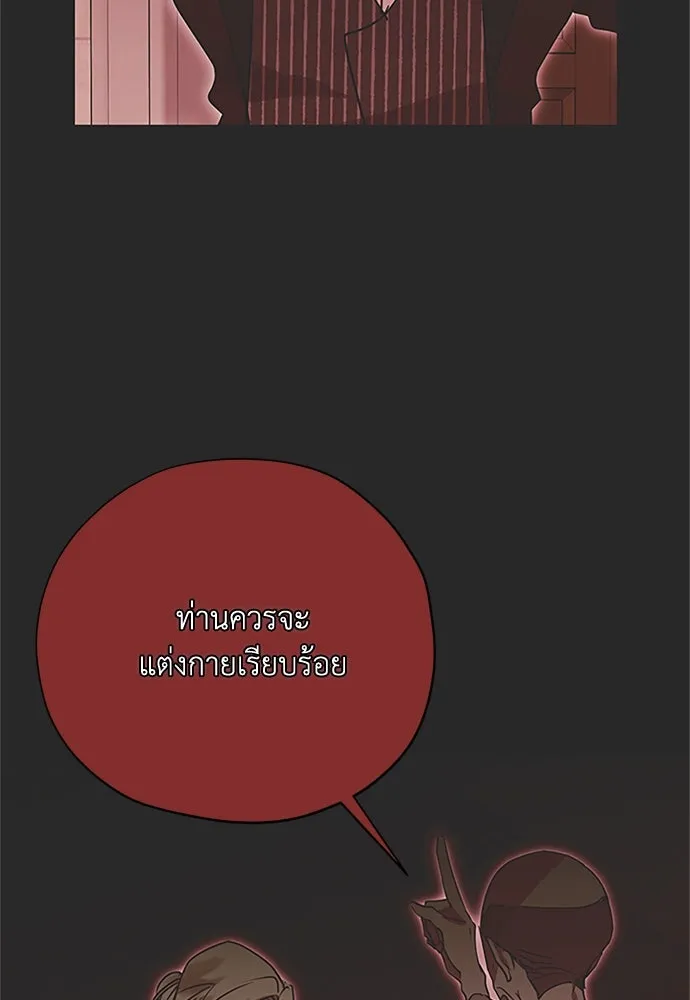 คมเขี้ยวชำระแค้น ตอนที่ 17 รูปที่ 38