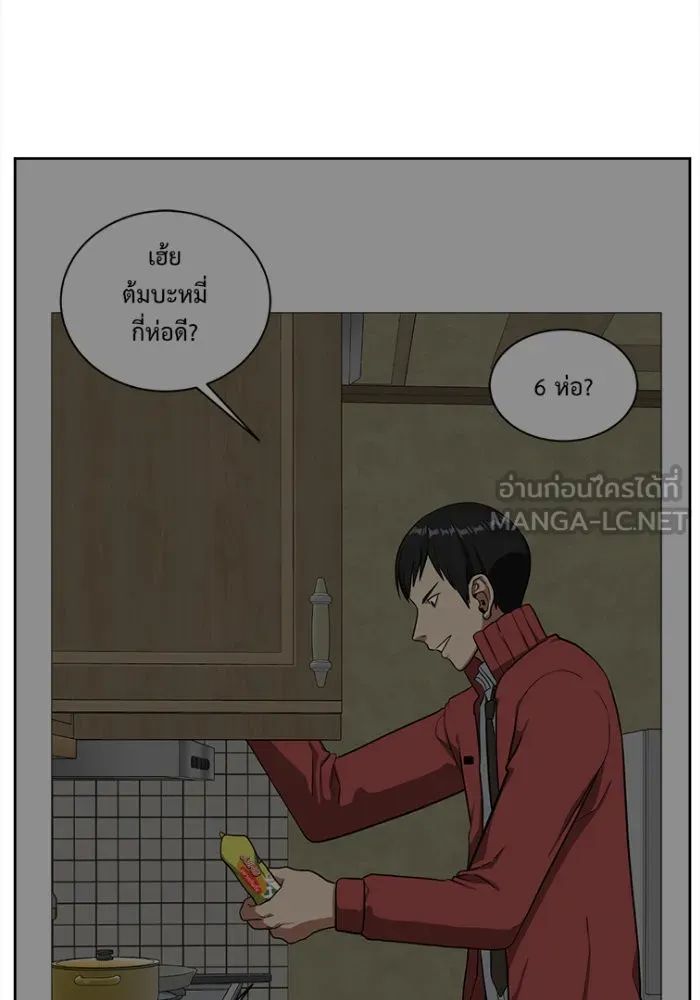 ช่วยเปลี่ยนฉันที ตอนที่ 38. แบซอนจู 4 รูปที่ 90