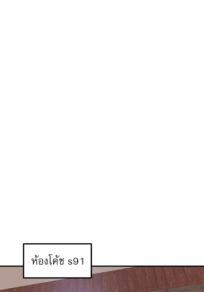 Double Click ตอนที่ 26 รูปที่ 107