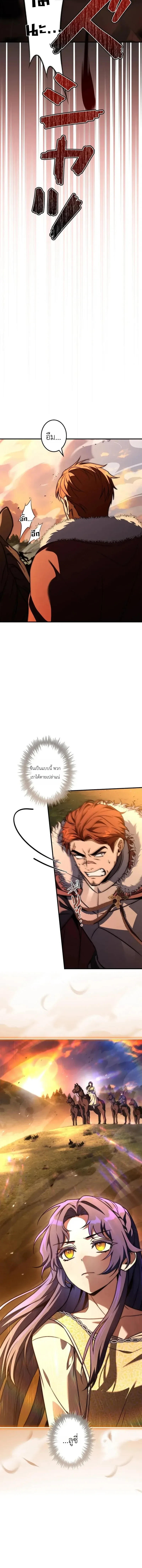 I Became a Wizard in a Medieval Fantasy World พล_กช_ว_ตจอมเวทในโลกแฟนตาซ_ย_คกลาง ตอนที่ ตอนที่ 26 รูปที่ 6