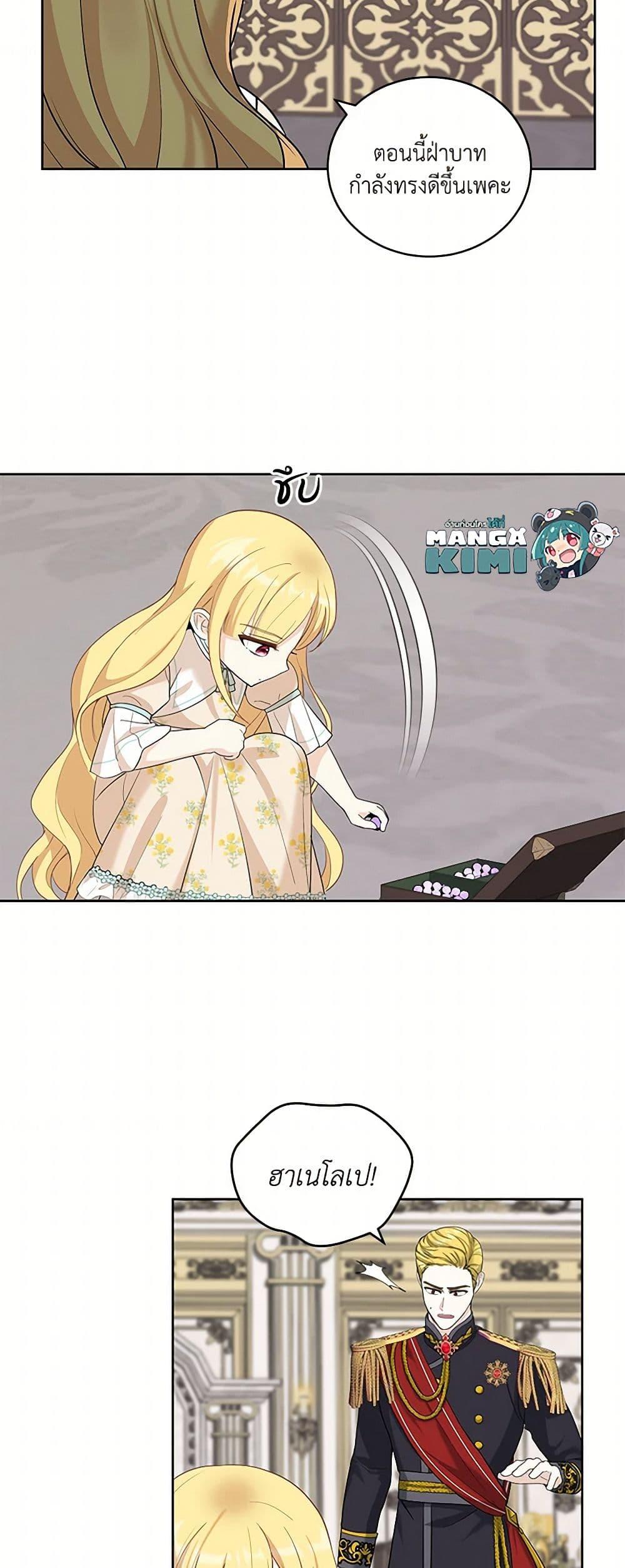 Manga-lc-com อ่านมังงะ อ่านการ์ตูน ออนไลน์ ฟรี I’ll Protect You, Daddy! ตอนที่ 1 2 3 4 5 6 7 8 9 10 11 12 13 14 ฟรี ไม่มีโฆษณา Manga-lc - อ่าน มังงะ อ่าน การ์ตูน ออนไลน์ อ่านมังงะ ฟรี