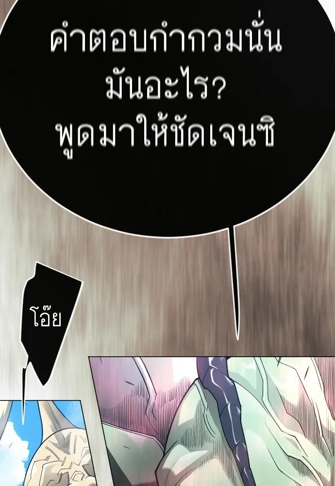 ยุคแห่งยอดมนุษย์ ตอนที่ 142 รูปที่ 41