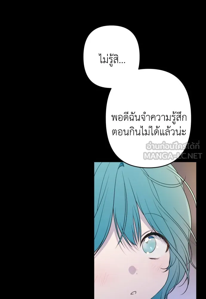 เลดี้มินต์ ตอนที่ 98 รูปที่ 48