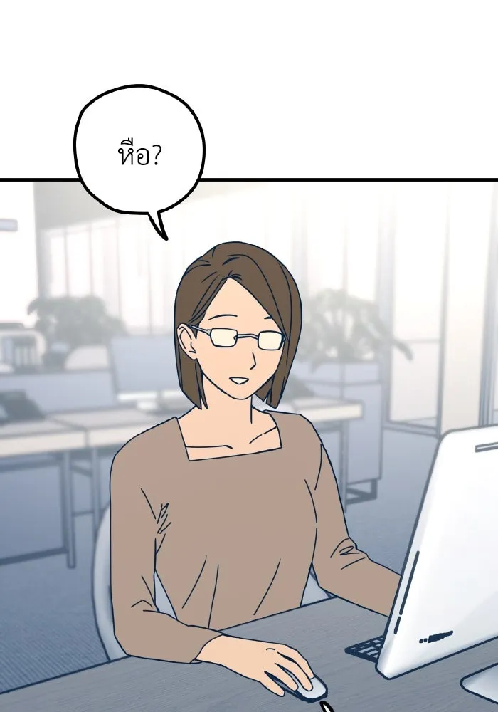 รักนี้ไม่มีรีไซเคิล ตอนที่ 50 รูปที่ 38