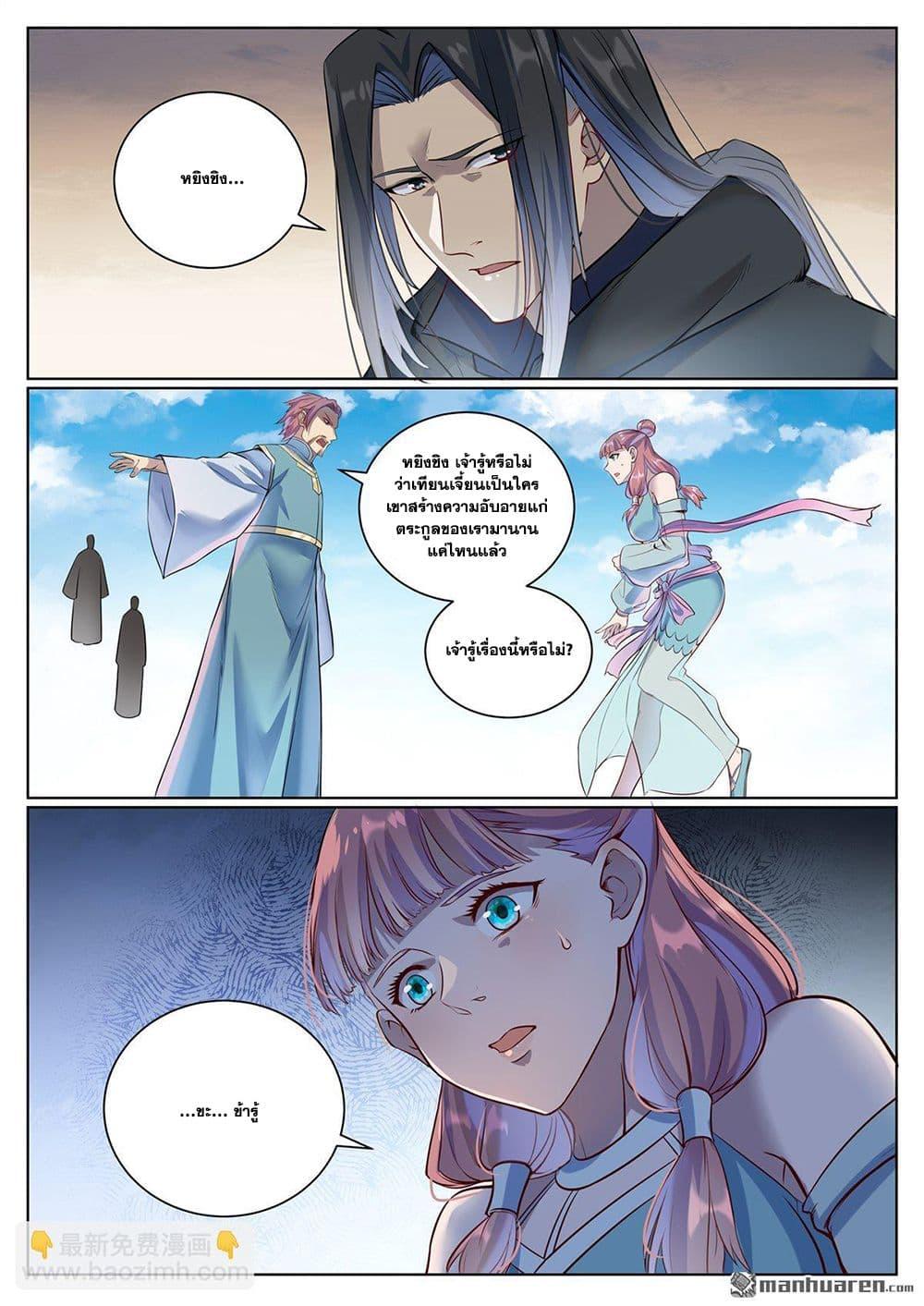 Manga-lc-com อ่านมังงะ อ่านการ์ตูน ออนไลน์ ฟรี Bailian Chengshen ตอนที่ 1 2 3 4 5 6 7 8 9 10 11 12 13 14 ฟรี ไม่มีโฆษณา Manga-lc - อ่าน มังงะ อ่าน การ์ตูน ออนไลน์ อ่านมังงะ ฟรี