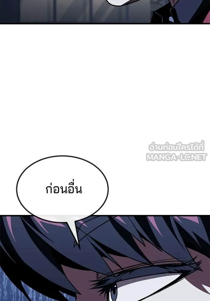 สนิมเชือดเลือดสาด ตอนที่ 55 รูปที่ 131