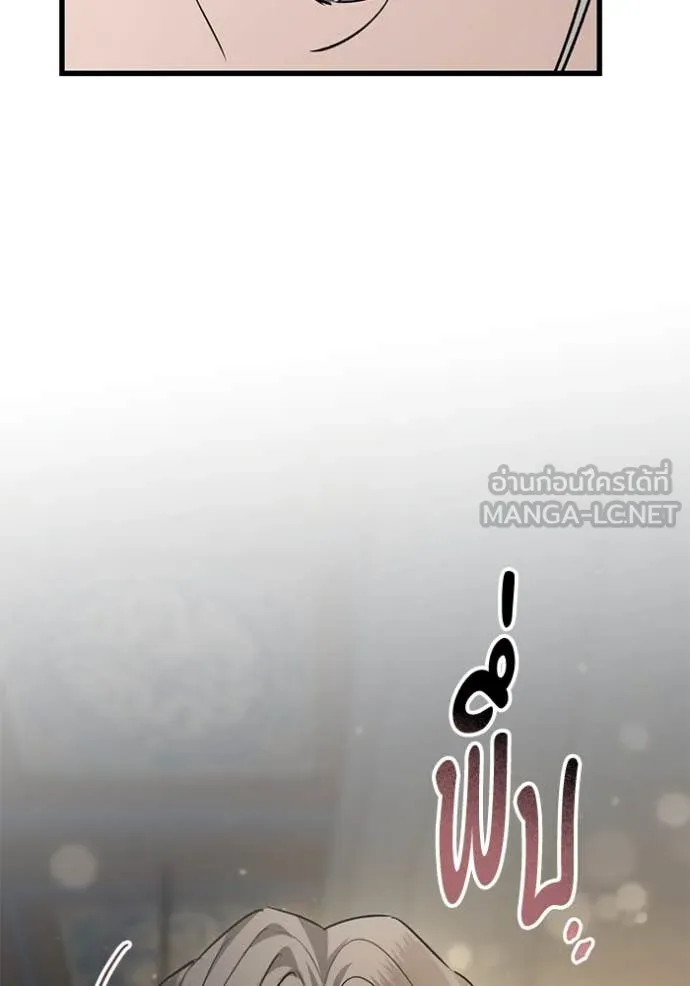 ยามหมาป่าทมิฬ ตอนที่ 82 รูปที่ 69