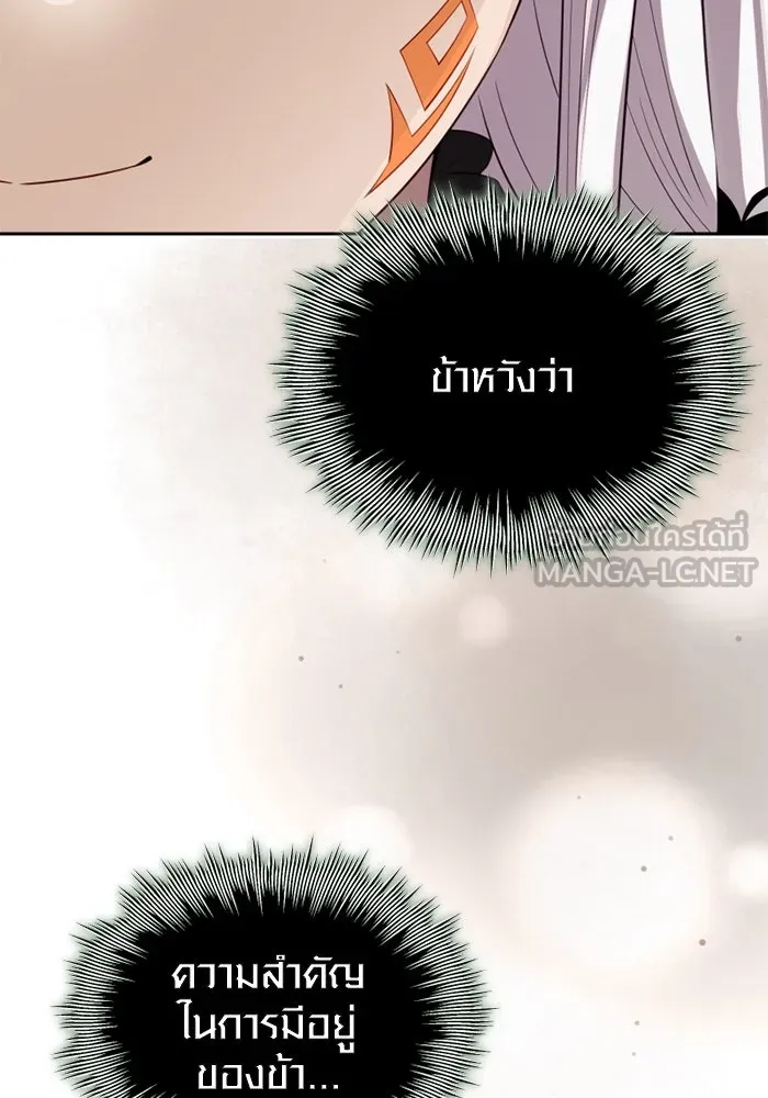 พลิกชะตาคว้าไอเทมระดับเทพ ตอนที่ 23 ตั้งเซอร์เคิล (1) รูปที่ 39