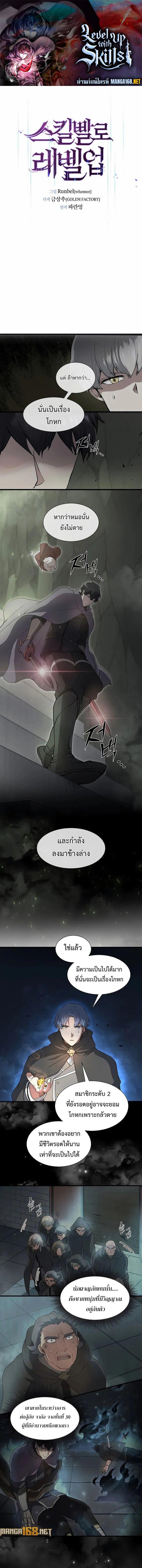 Manga-lc-com อ่านมังงะ อ่านการ์ตูน ออนไลน์ ฟรี Level Up with Skills ตอนที่ 1 2 3 4 5 6 7 8 9 10 11 12 13 14 ฟรี ไม่มีโฆษณา Manga-lc - อ่าน มังงะ อ่าน การ์ตูน ออนไลน์ อ่านมังงะ ฟรี