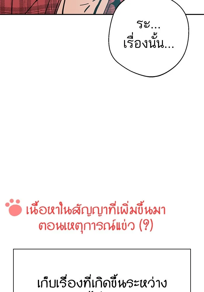 โชคชะตานำพารัก ตอนที่ 17 ช่วยด้วย รูปที่ 65