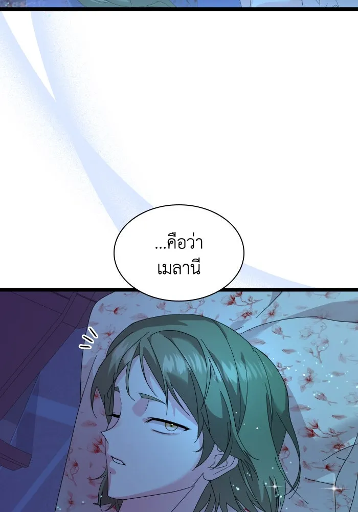 ทำแบบนี้ไม่ได้เพคะ องค์ชาย ตอนที่ 5 รูปที่ 26