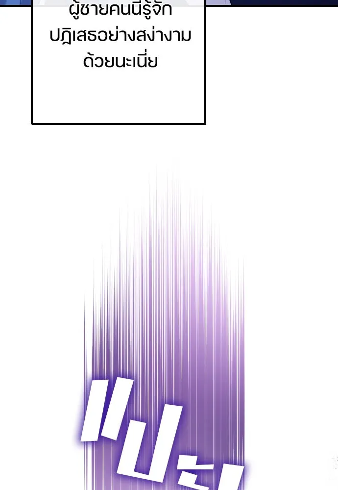 หมาป่าคู่เคียงบัลลังก์ ตอนที่ 2 รูปที่ 139