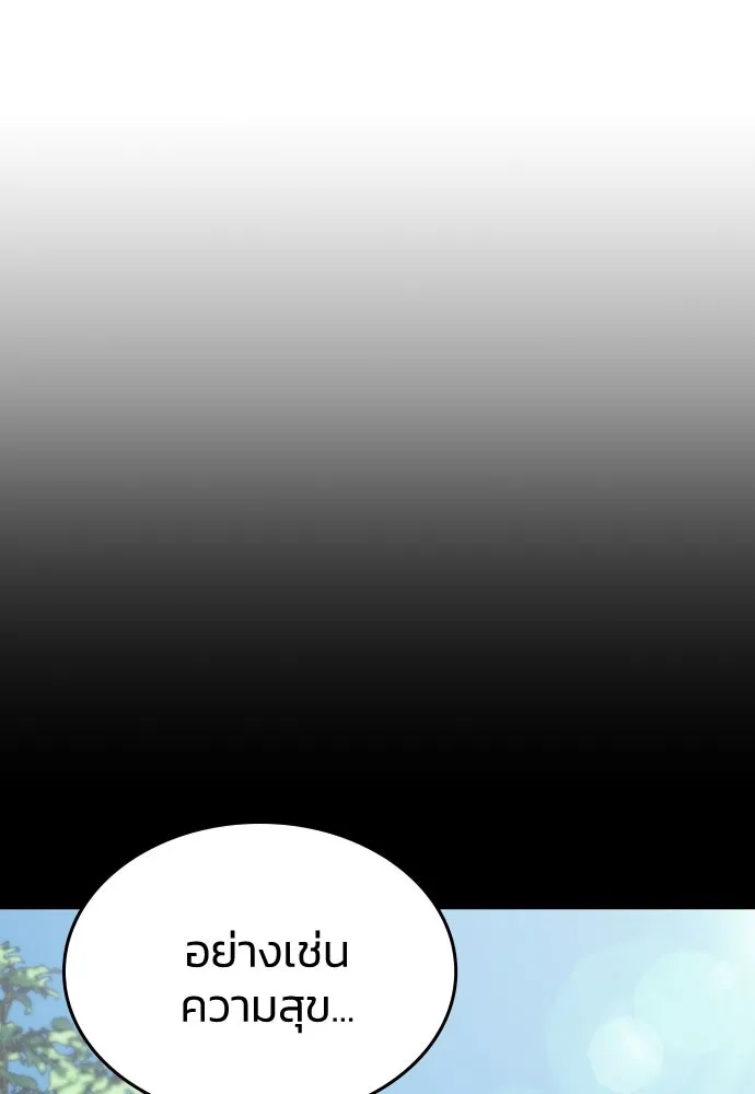 รักแล้วห้ามเลิก ตอนที่ 16 รูปที่ 122