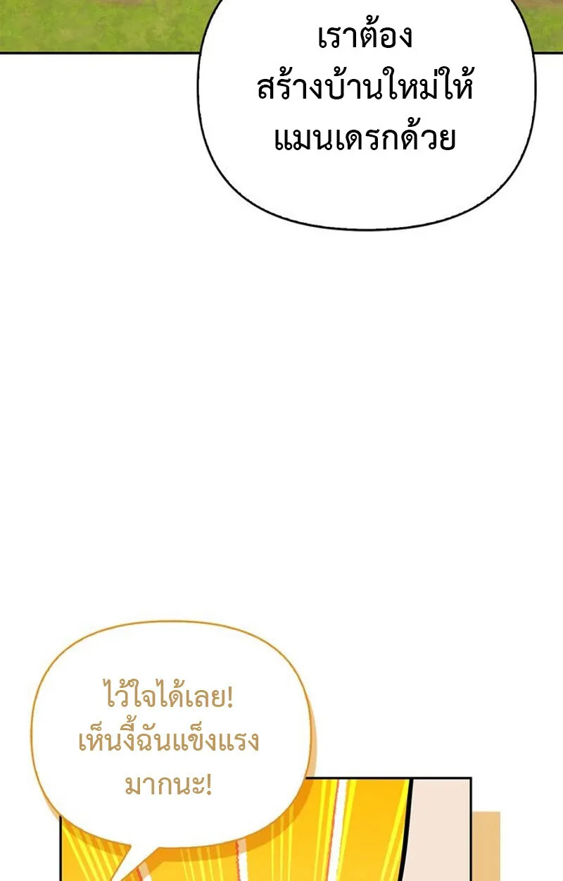 S-Class Hunter Heals with Monsters ฮ_นเตอร_ ระด_บแกร_งก_บฟาร_มมอนสเตอร_ส_ดป_วน ตอนที่ ตอนที่ 5 รูปที่ 84