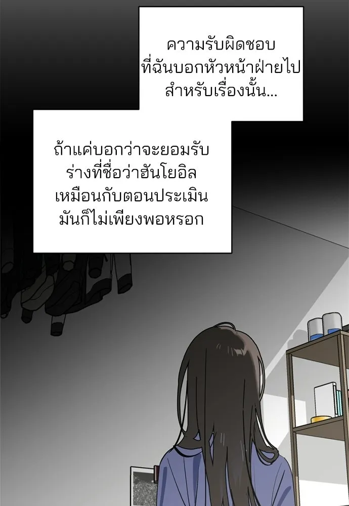 สวยเองนักเลงพอ ตอนที่ 53 รูปที่ 4