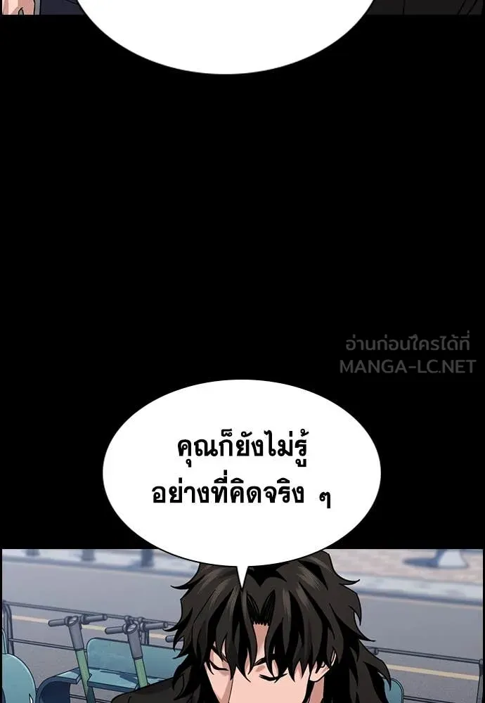 การศึกษาที่แท้จริง ตอนที่ 217 รูปที่ 110