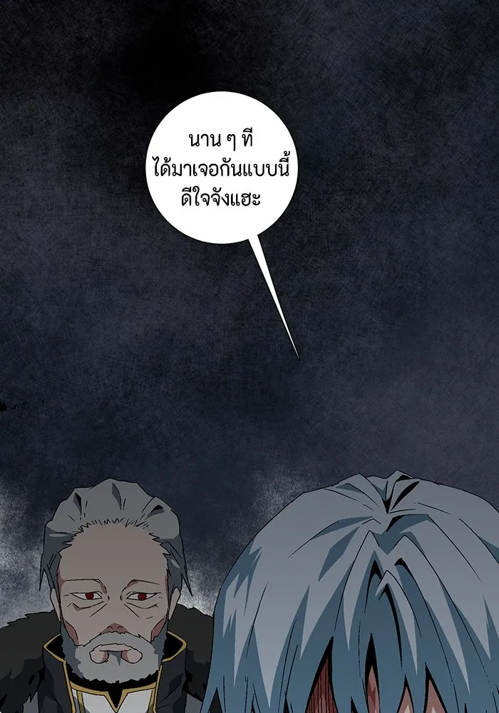 หนึ่งก้าวสู่เจ้ามาร ตอนที่ 50 ราชา (9) รูปที่ 16