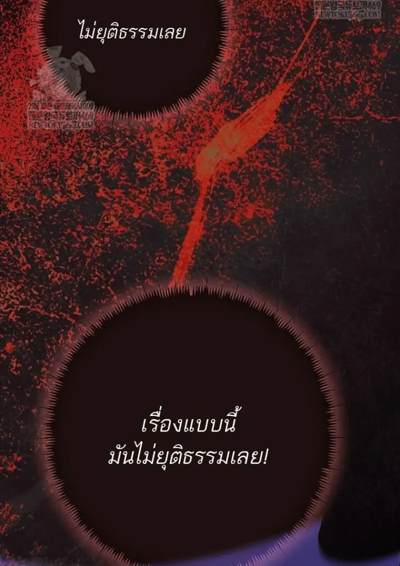 Magic Academy_s Genius Blinker ฉ_นกลายเป_นอ_จฉร_ยะการบล_งค_ในสถาบ_นเวทมนตร_ ตอนที่ ตอนที่ 85 รูปที่ 45