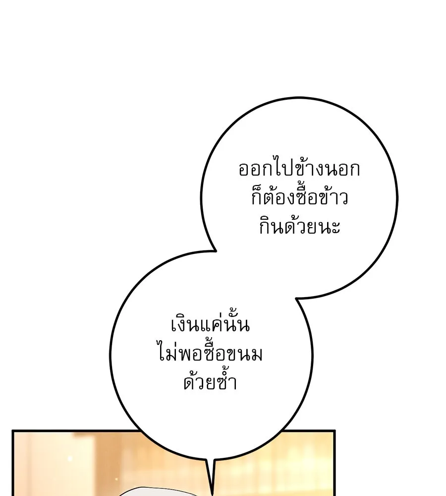 เรือนจำรัก ตอนที่ 32 รูปที่ 28