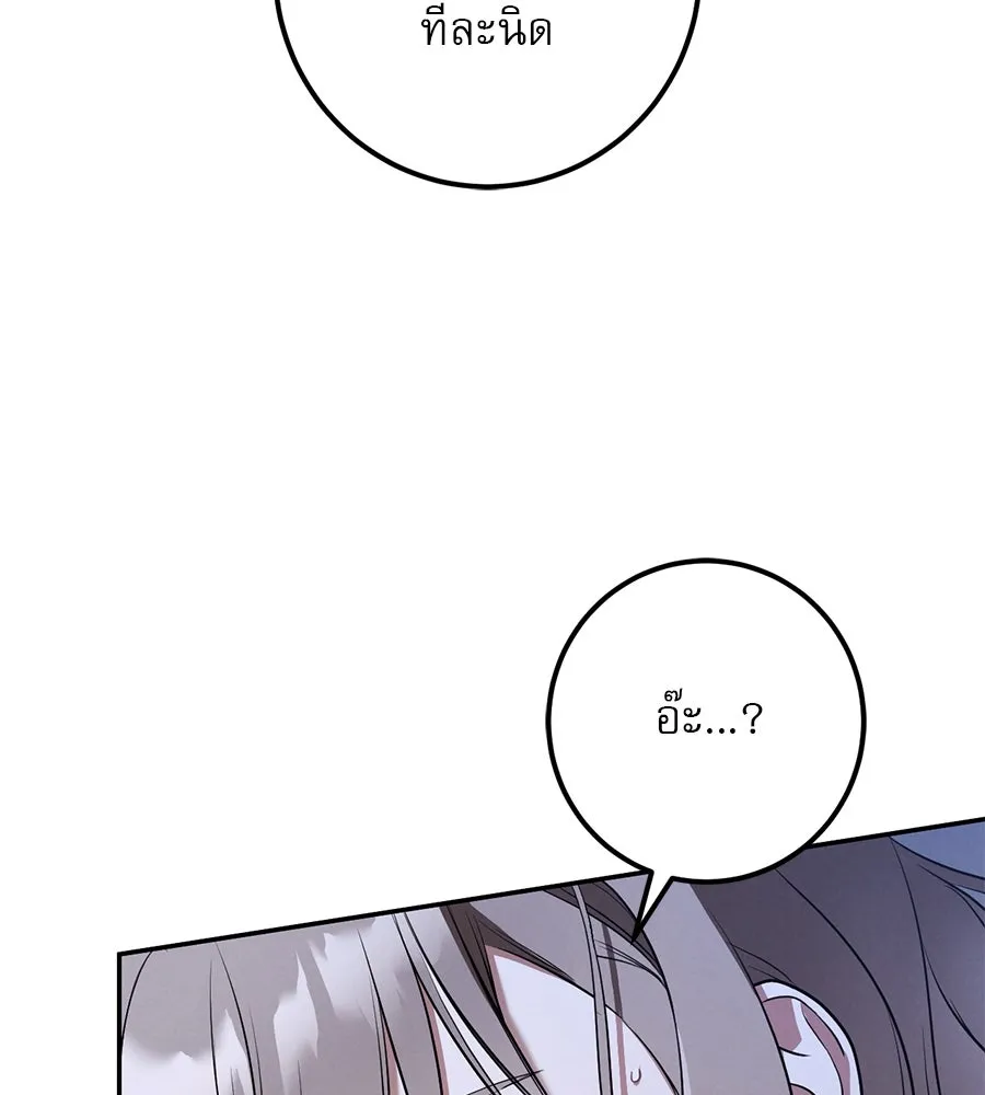 เรือนจำรัก ตอนที่ 27 รูปที่ 140