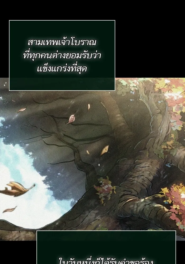 หลังวันสิ้นโลก ตอนที่ 198 รูปที่ 115