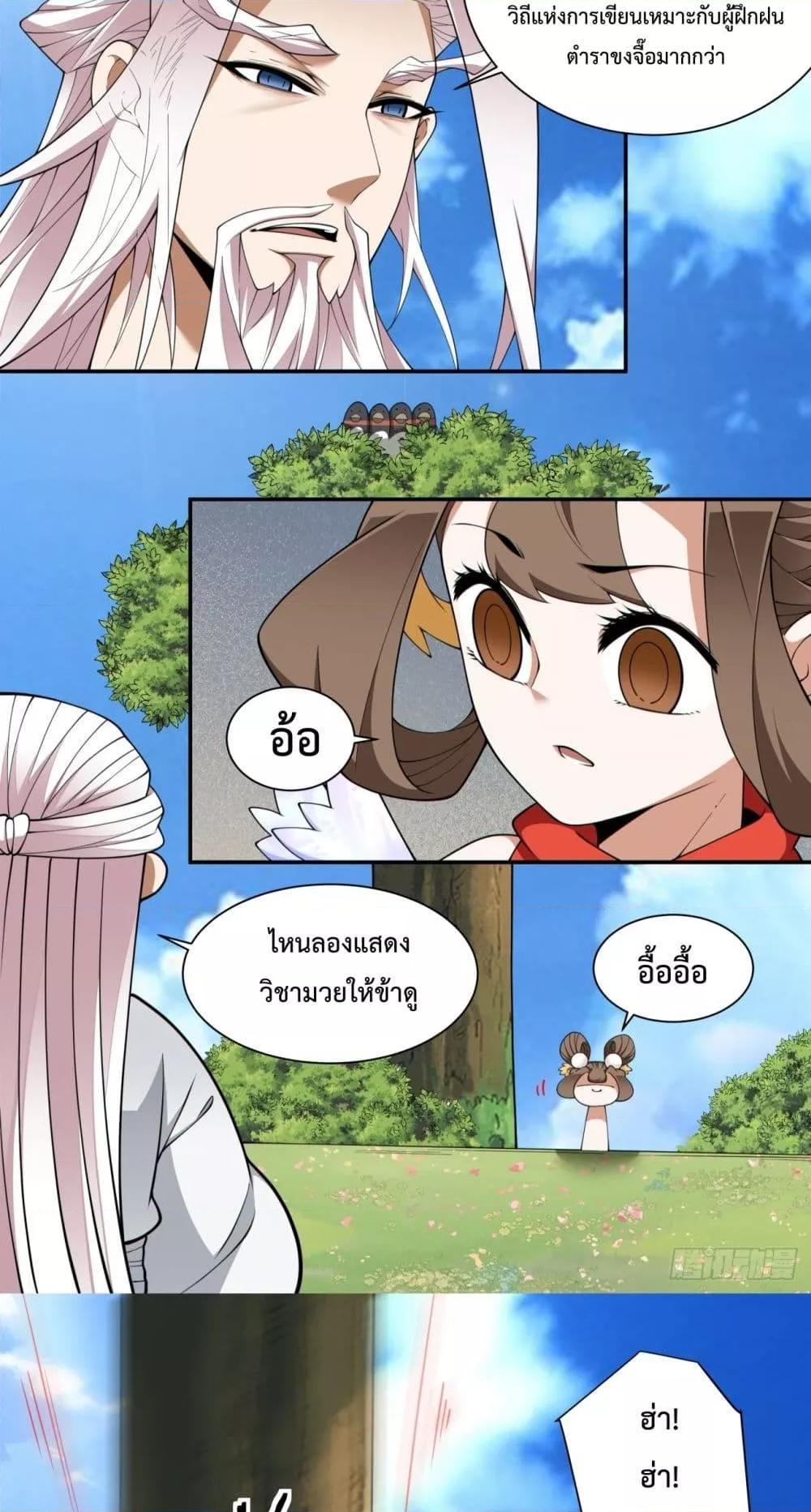 Manga-lc-com อ่านมังงะ อ่านการ์ตูน ออนไลน์ ฟรี My Disciples Are All Big Villains ตอนที่ 1 2 3 4 5 6 7 8 9 10 11 12 13 14 ฟรี ไม่มีโฆษณา Manga-lc - อ่าน มังงะ อ่าน การ์ตูน ออนไลน์ อ่านมังงะ ฟรี