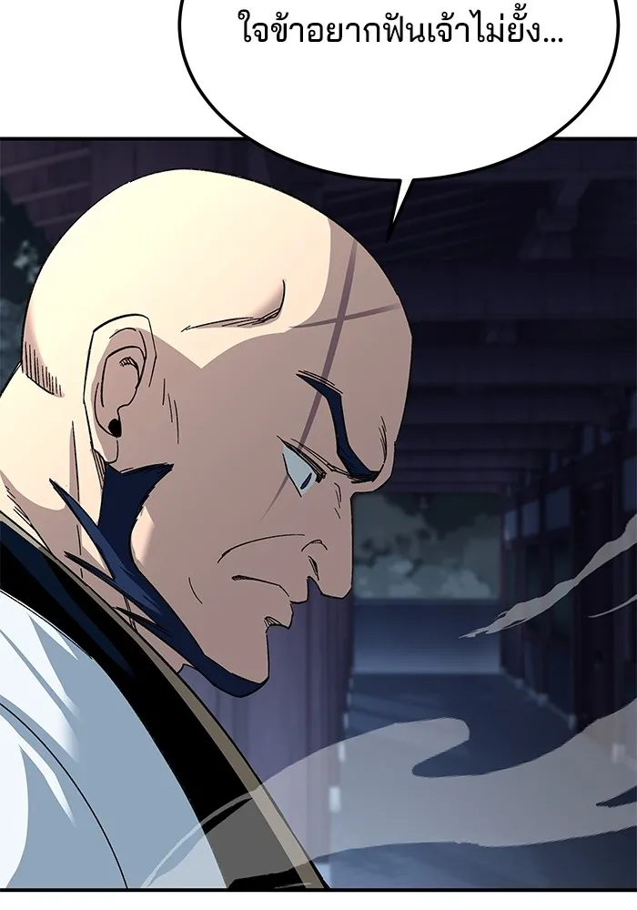 คุณปู่จอมยุทธกับหลานสาวสุดแกร่ง ตอนที่ 31 รูปที่ 13