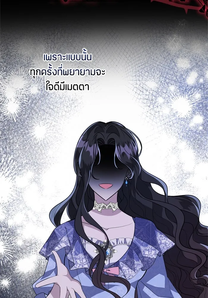 ป๊ะป๋าขา หนูลาแล้ว ตอนที่ 1 รูปที่ 92