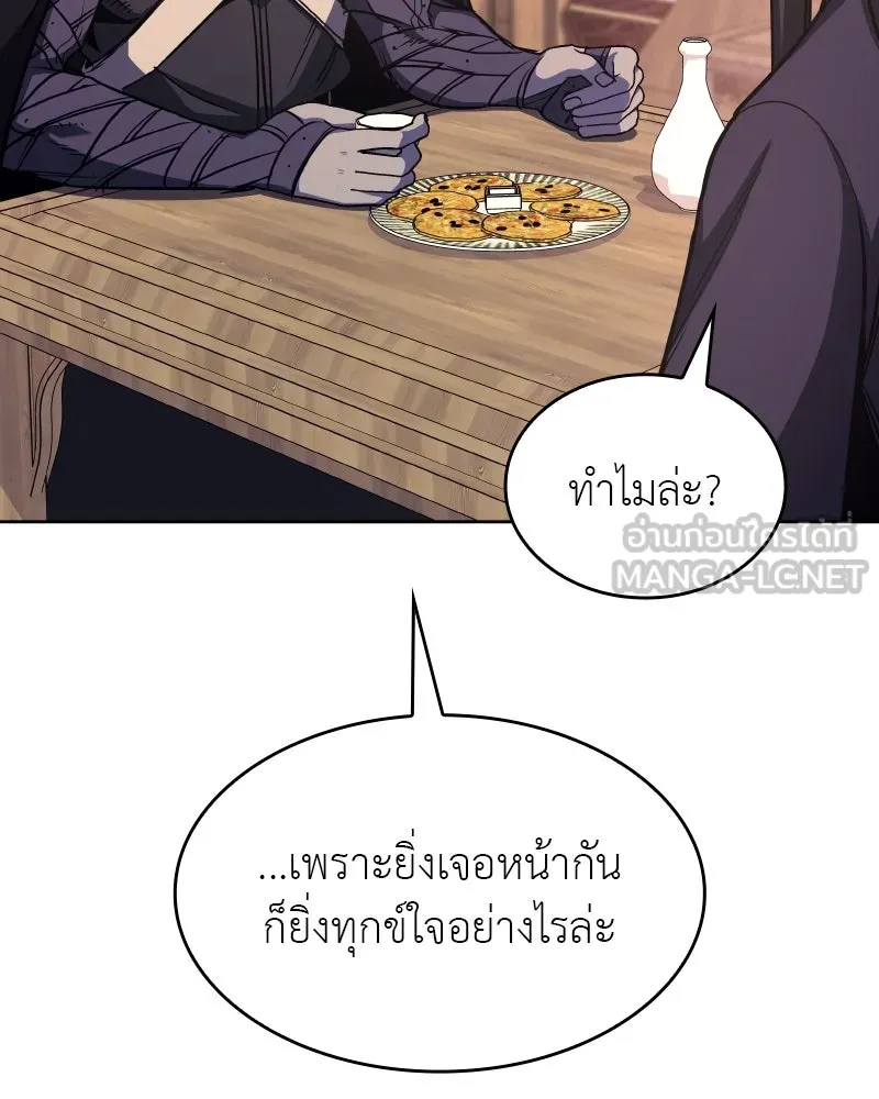 เกิดอีกทีเป็นว่าที่ประมุขลัทธิมาร ตอนที่ 68 รูปที่ 219