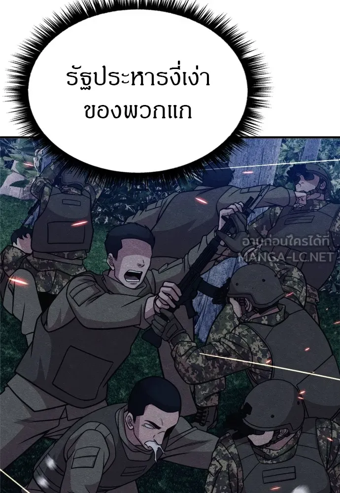 Zombie X Slasher ตอนที่ 38 รูปที่ 138