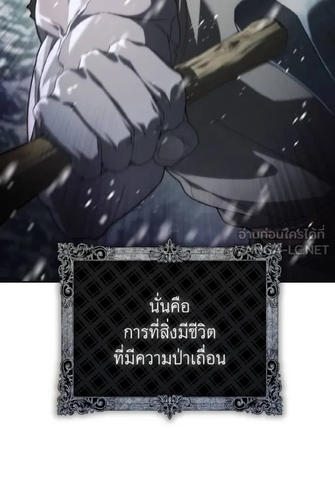 ราชินีจอมมาร ตอนที่ 9 รูปที่ 103