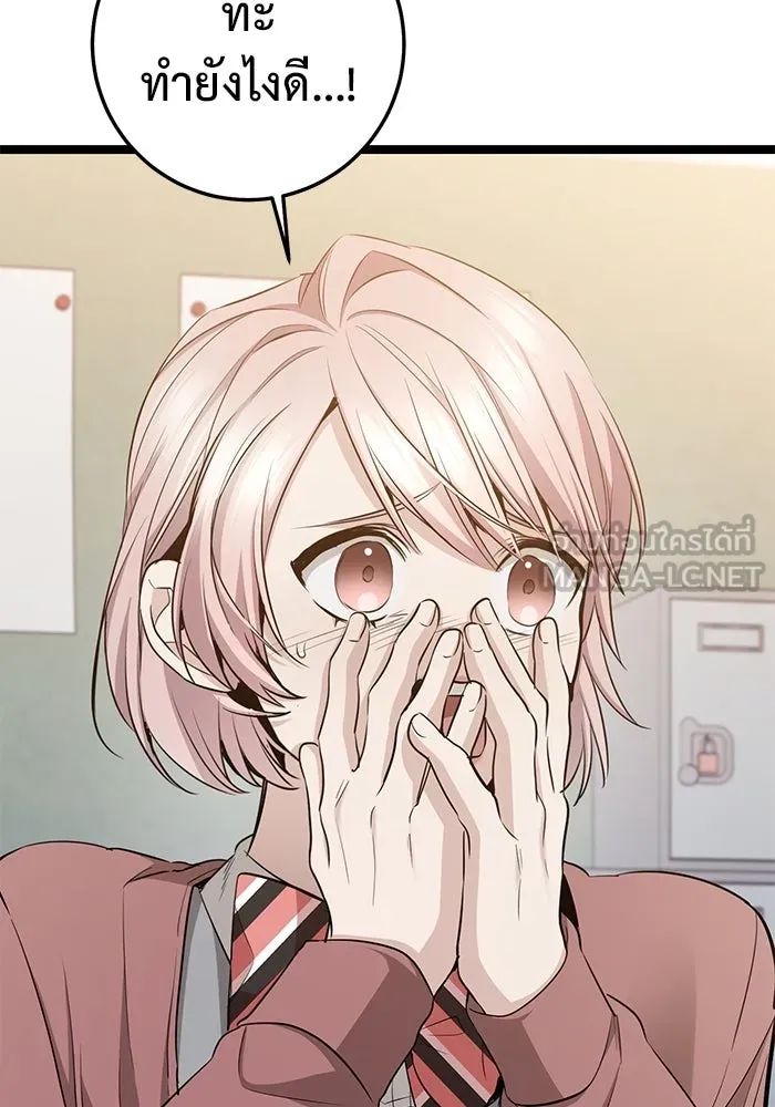 ราชินีนักบู๊ ตอนที่ 47 รูปที่ 18