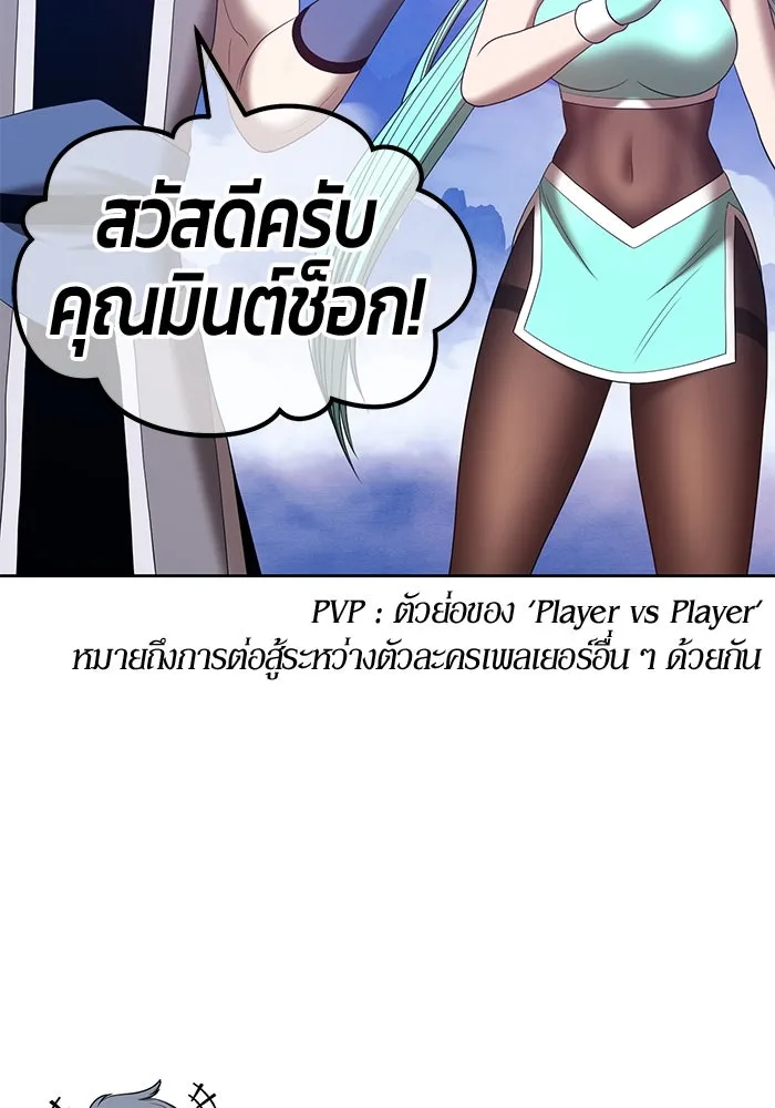 +99 ท่อนไม้พร้อมบวก ตอนที่ 57 รูปที่ 206