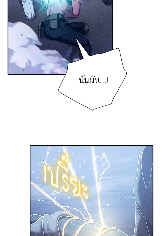 My S-Class Hunters ตอนที่ 146 นักขี่มังกร (1) รูปที่ 68