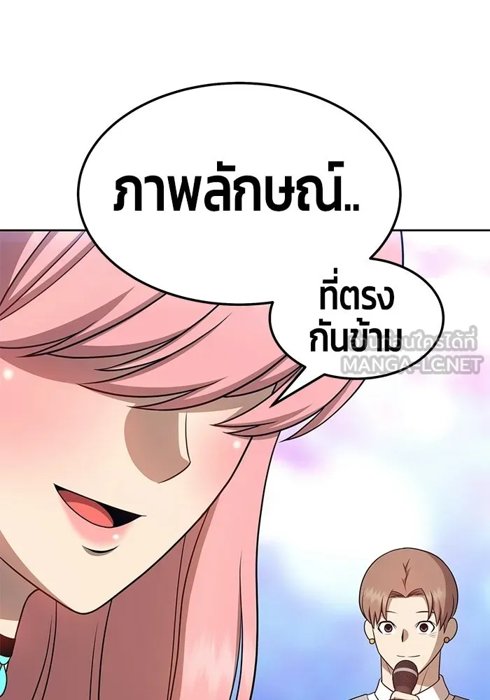 +99 ท่อนไม้พร้อมบวก ตอนที่ 20 รูปที่ 402