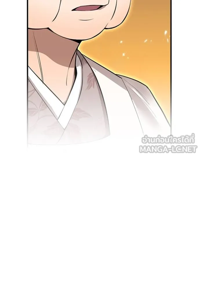 ฮันเตอร์สกิลโกง ตอนที่ 33 รูปที่ 86