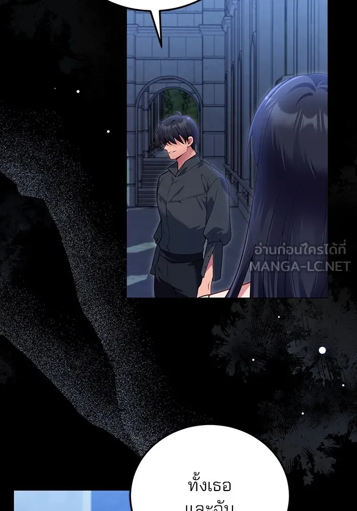 แผนหย่าสามีทรราช ตอนที่ 82 รูปที่ 39