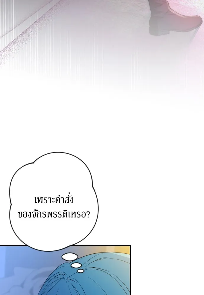 เลดี้มินต์ ตอนที่ 103 รูปที่ 38