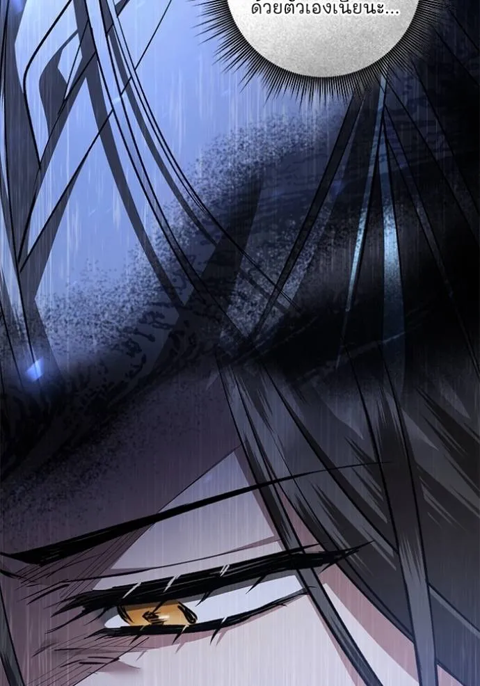 ยามหมาป่าทมิฬ ตอนที่ 31 รูปที่ 71