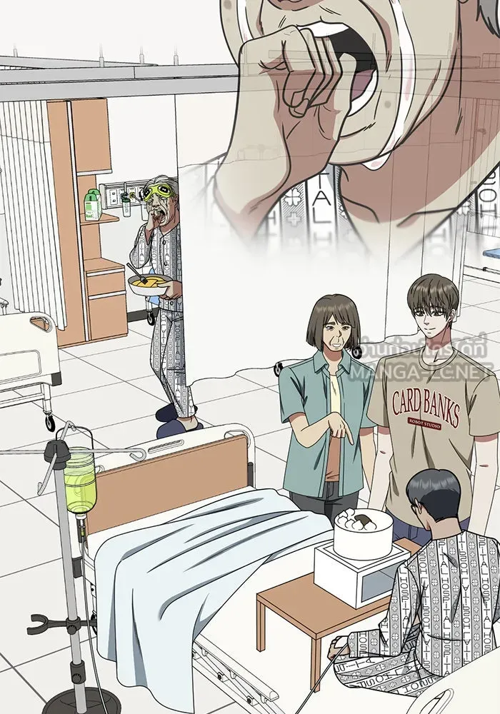 ช่วยเปลี่ยนฉันที ตอนที่ 217. ซีซัน 2 แบคซูยง 9 รูปที่ 87