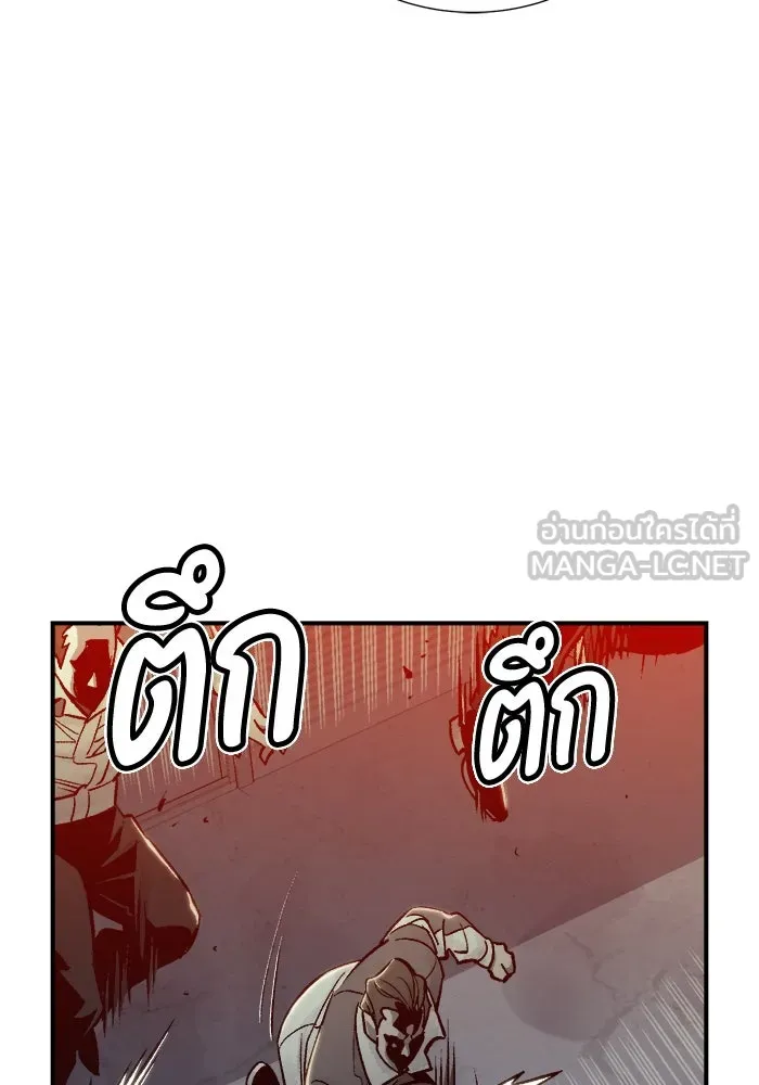 The Lone Necromancer ตอนที่ 24 รูปที่ 54