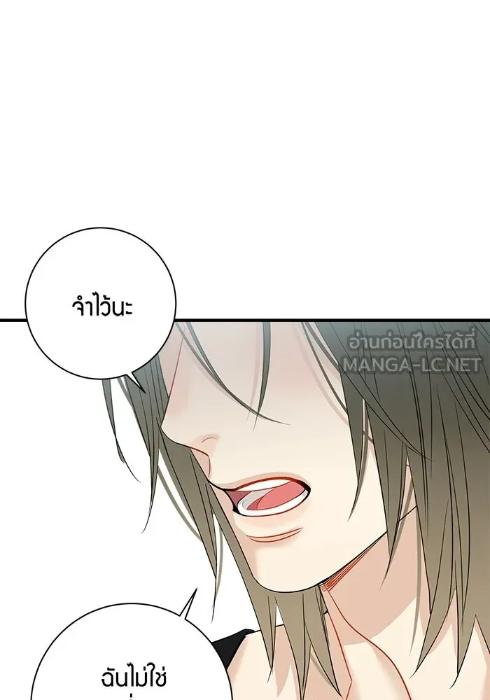 Good Gosh Daddy ตอนที่ 41 จะเลิกไหม รูปที่ 57