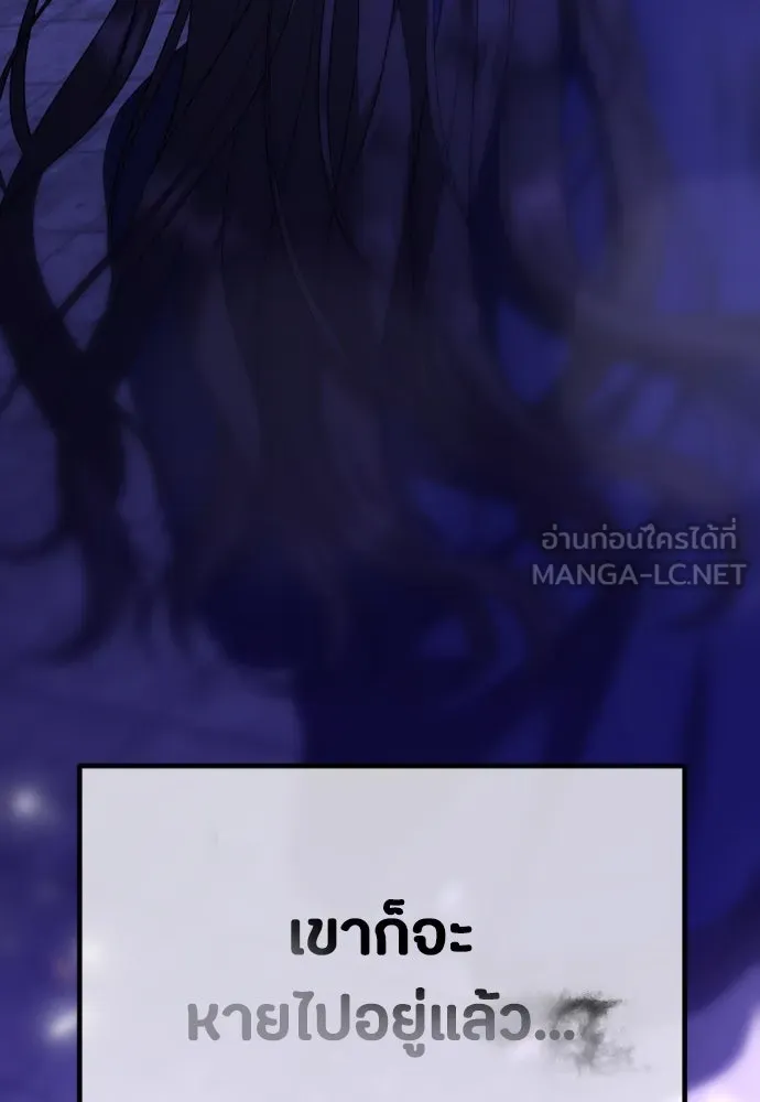 วิธีหนีตายจากนิยายโรคจิต ตอนที่ 33 รูปที่ 132