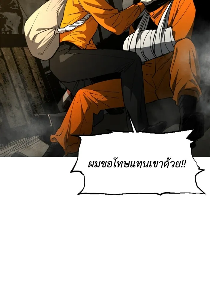 FOG LAND ตอนที่ 17 รูปที่ 85