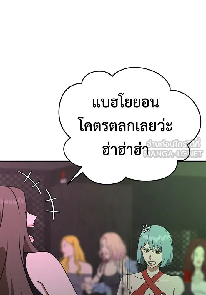 ช่วยเปลี่ยนฉันที ตอนที่ 160. ซองคโยบิน 9 รูปที่ 108