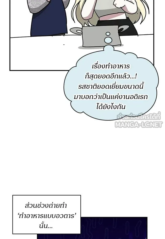 หลานอัจฉริยะ ตอนที่ 78 รูปที่ 100