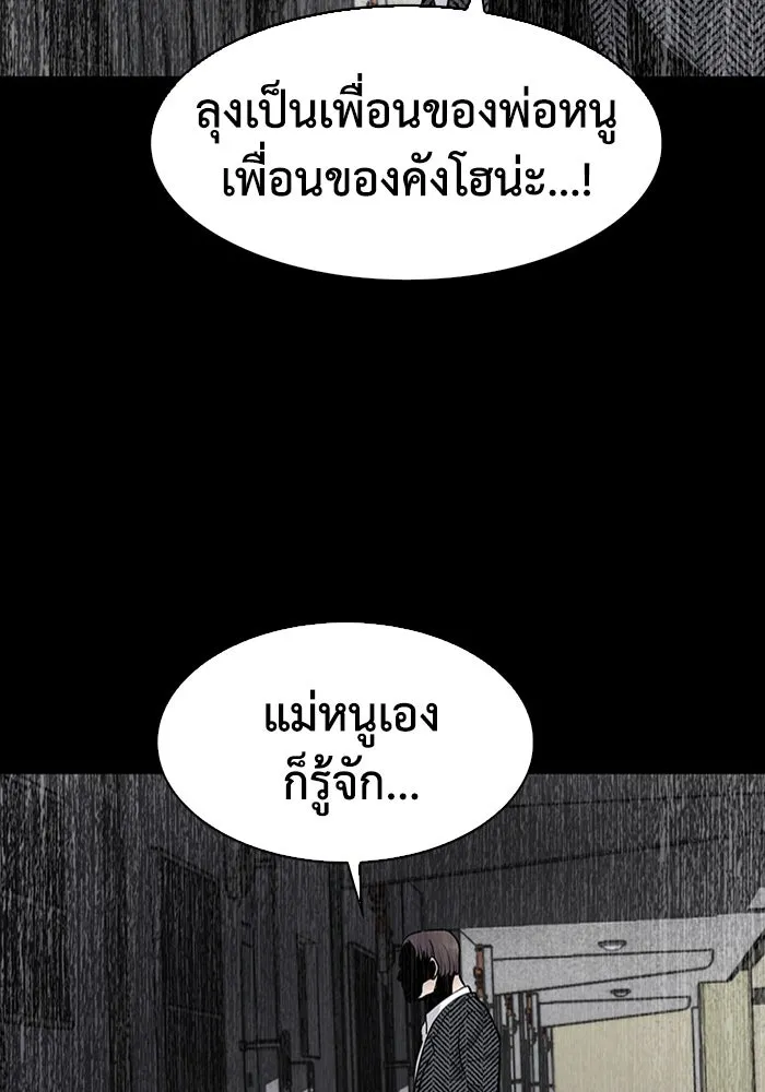 มีนา เกิดมาล่า ตอนที่ 36 รูปที่ 29