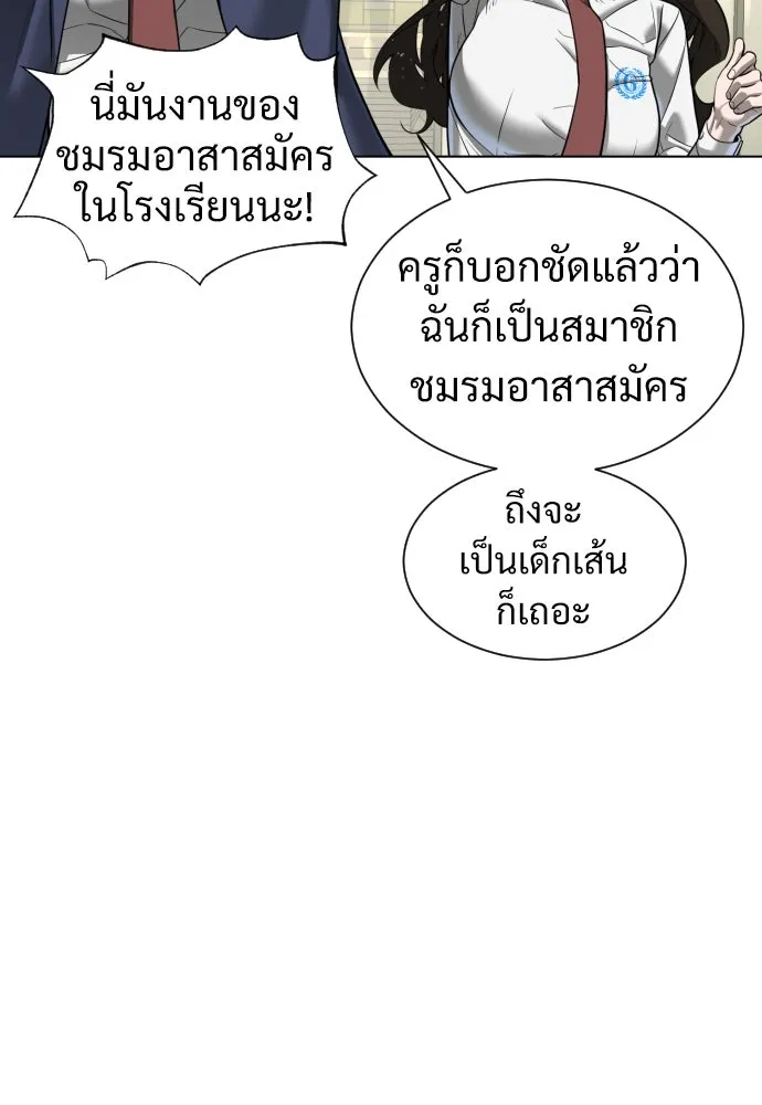 นักฆ่าย้อนวัย ตอนที่ 6 รูปที่ 169
