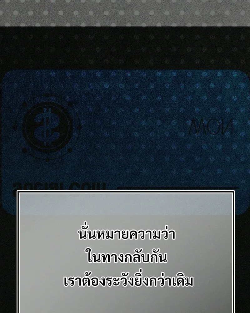 บอกมาค่าตัวเท่าไหร่ ตอนที่ 16 รูปที่ 112